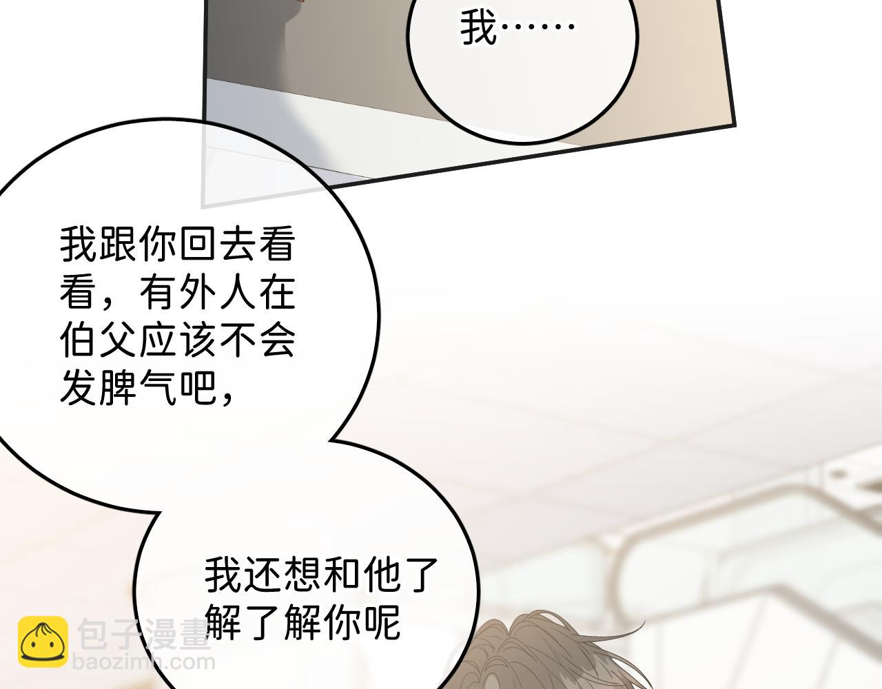 38  男朋友(1/2)-第40话