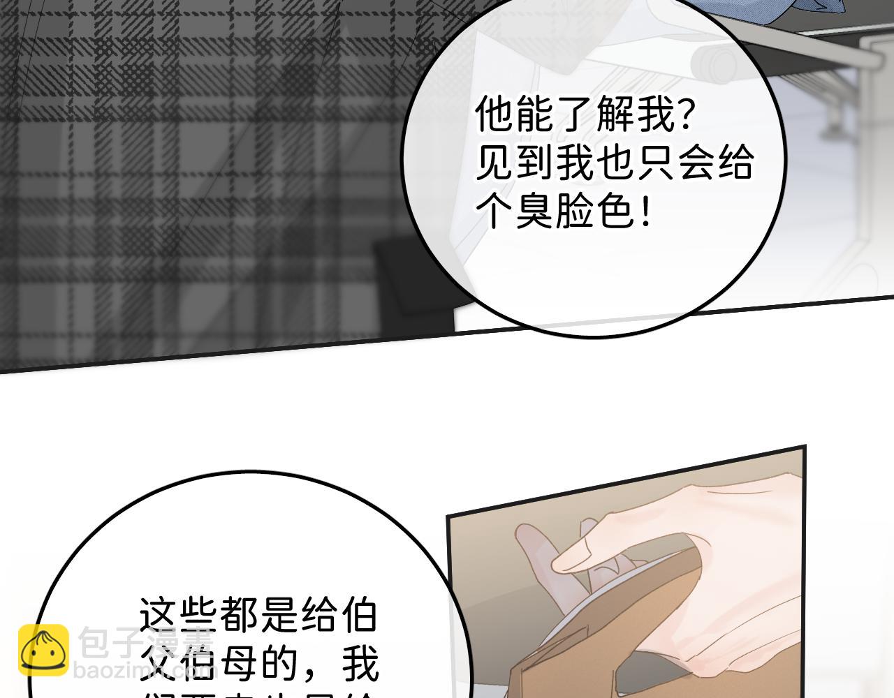 38  男朋友(1/2)-第40话