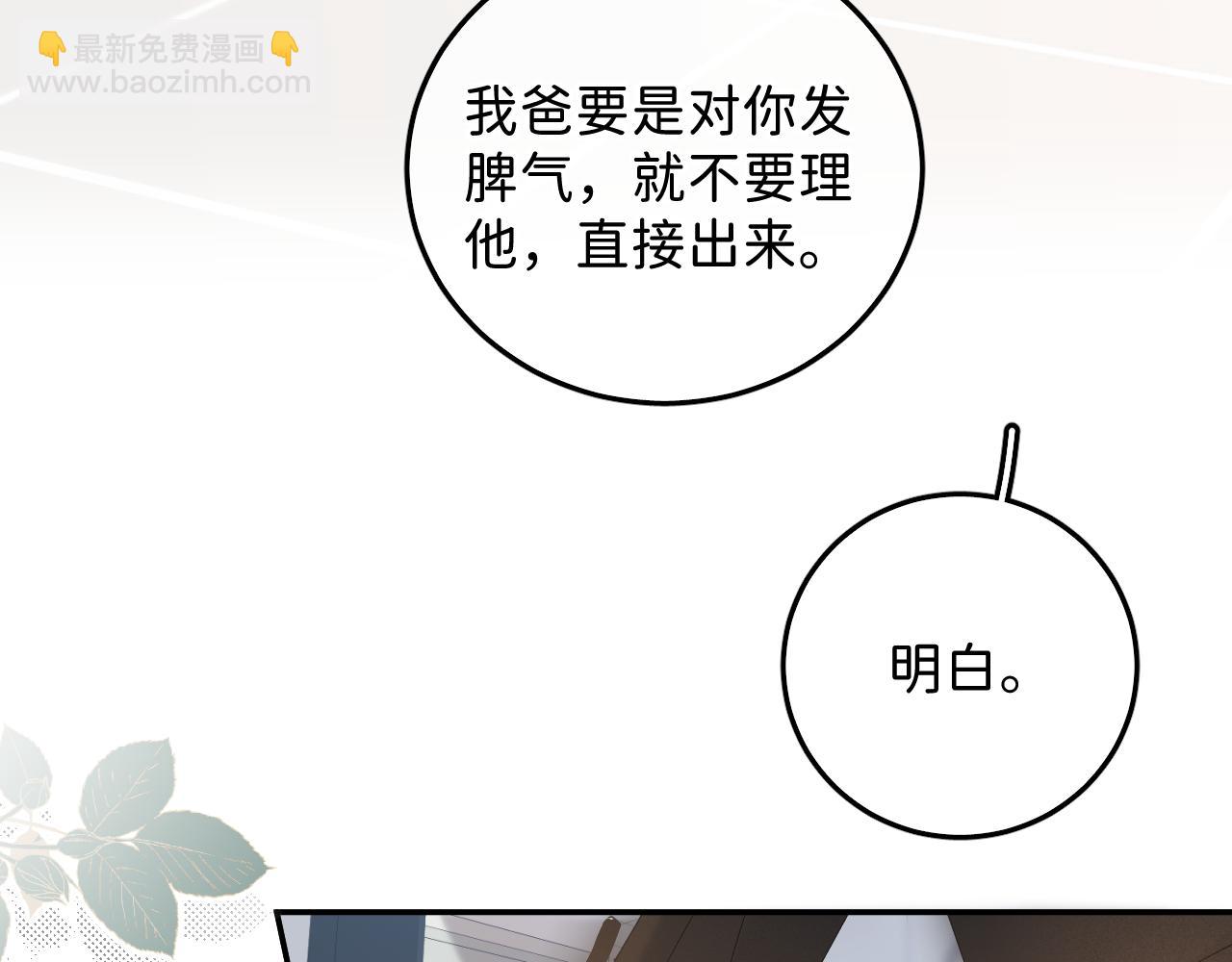 38  男朋友(1/2)-第40话