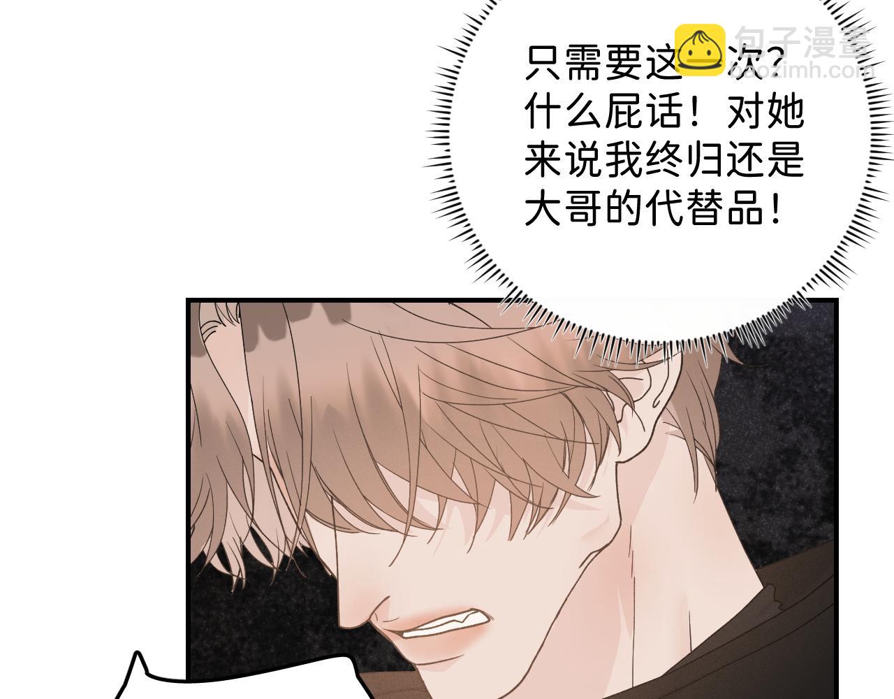 40 我不需要家人(1/2)-第42话