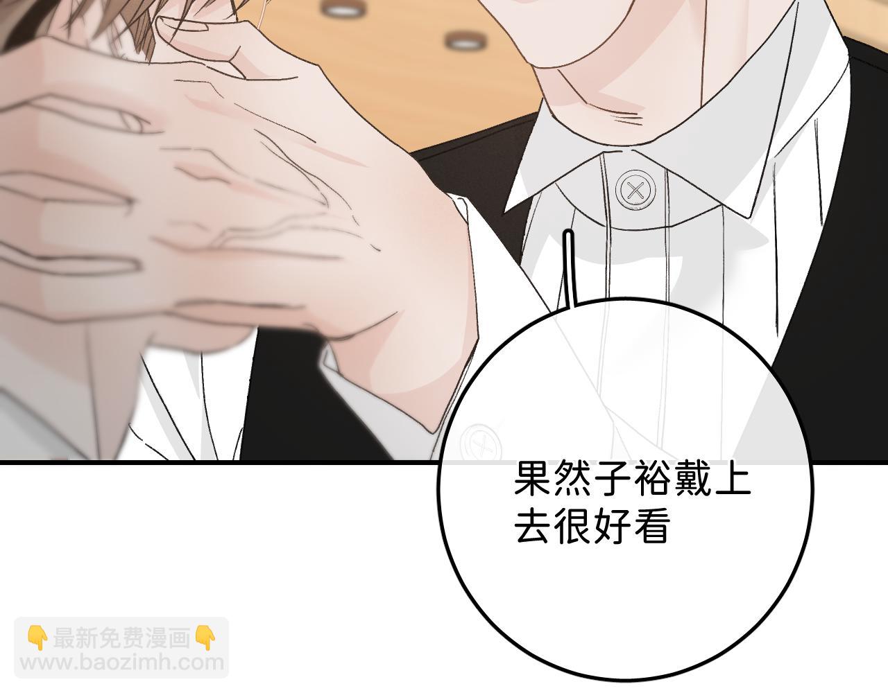 寒陌似光 - 42 好想帶你回家(1/2) - 2