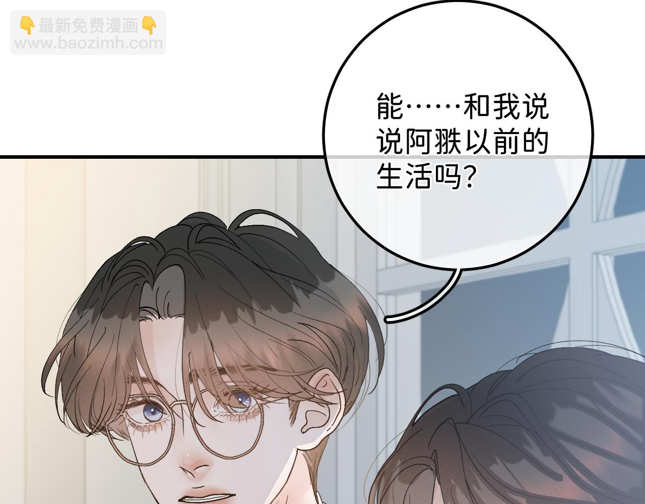 44 大型表白现场！(1/2)-第46话