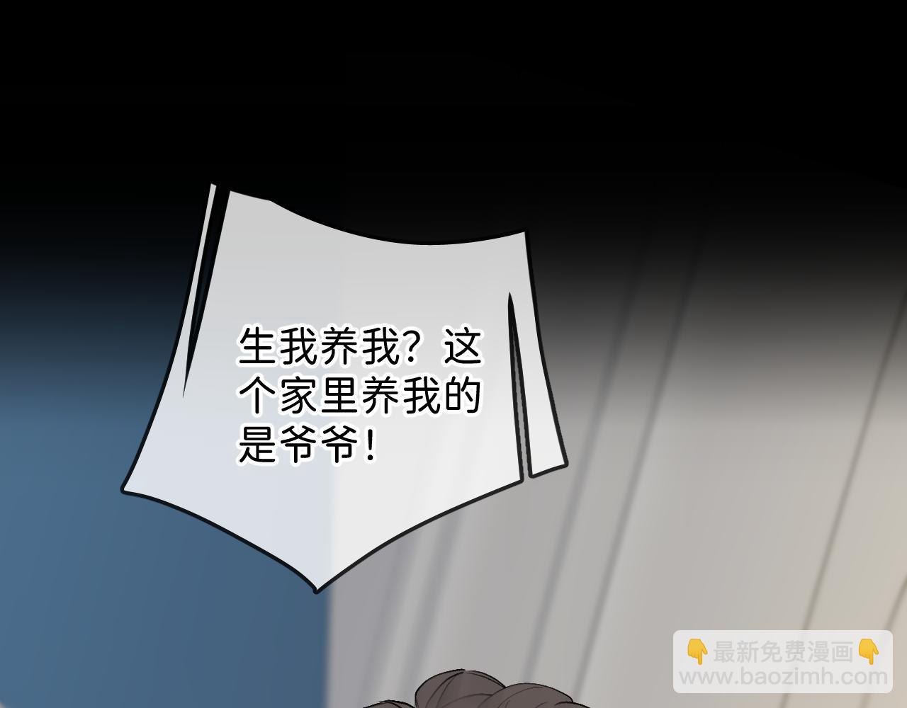 44 大型表白现场！(1/2)-第46话