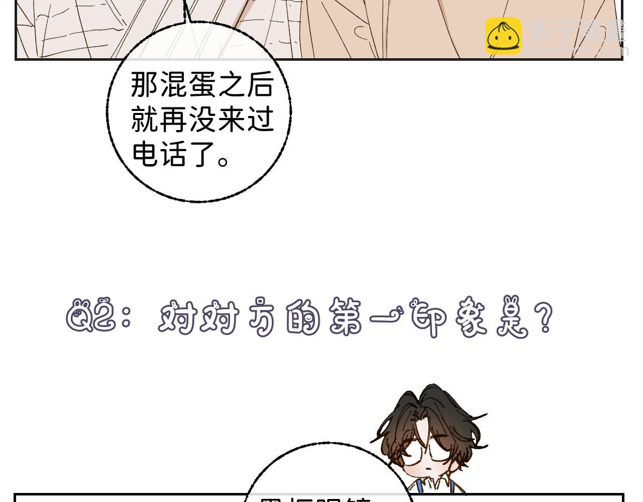 寒陌似光 - 問答 小劇場 - 7