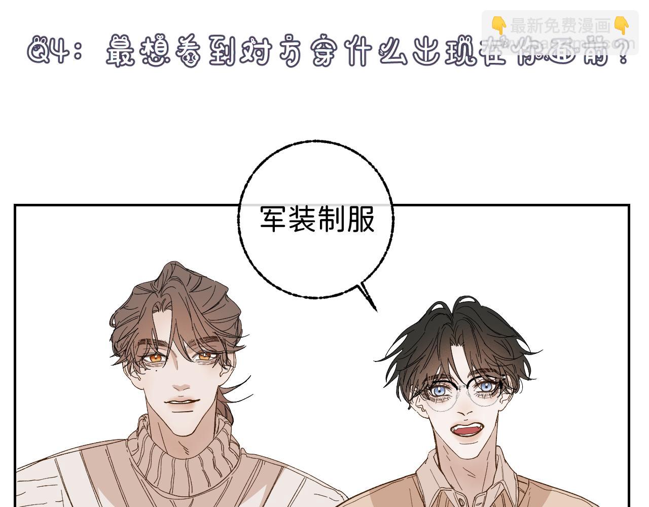寒陌似光 - 問答 小劇場 - 4