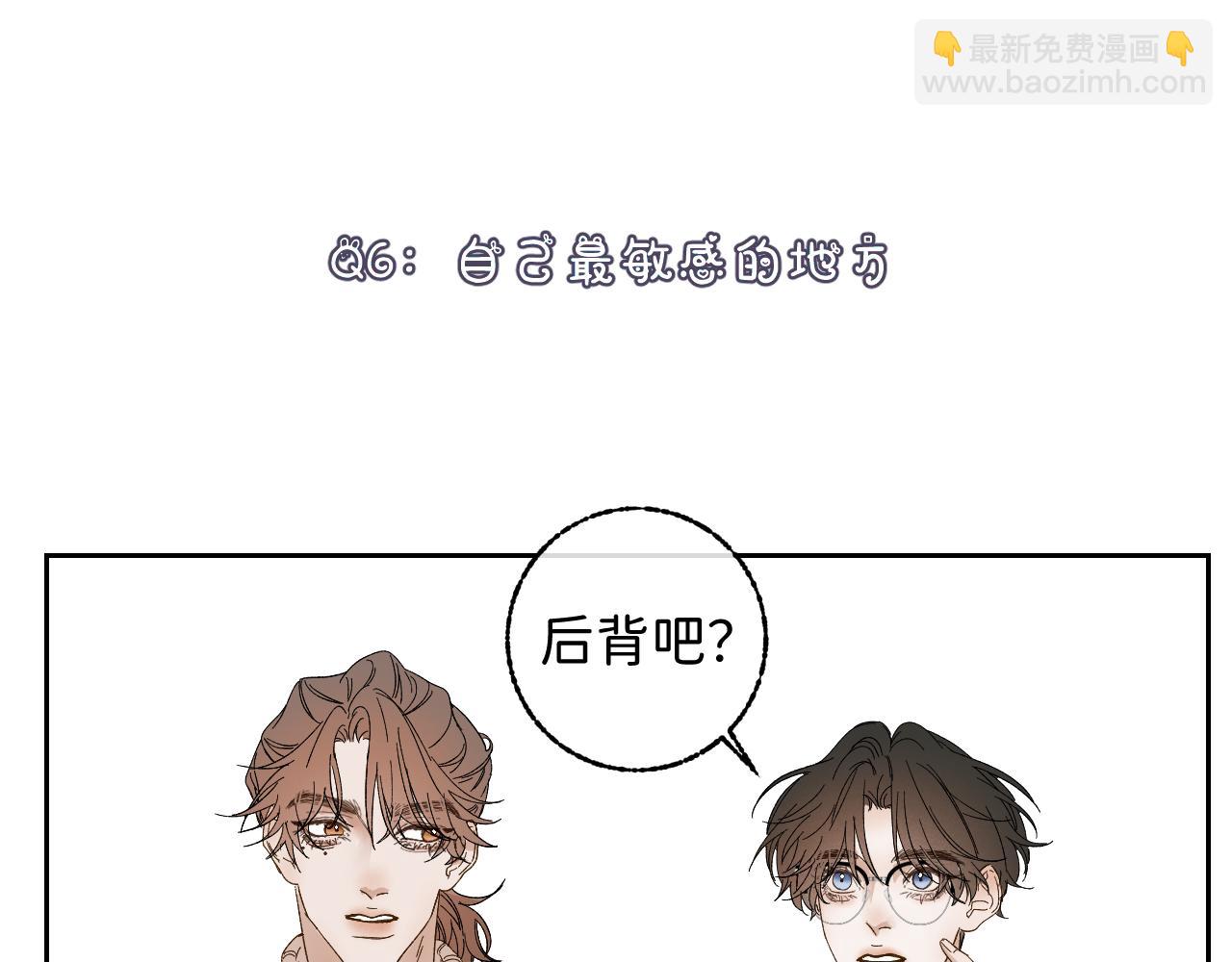 寒陌似光 - 問答 小劇場 - 6