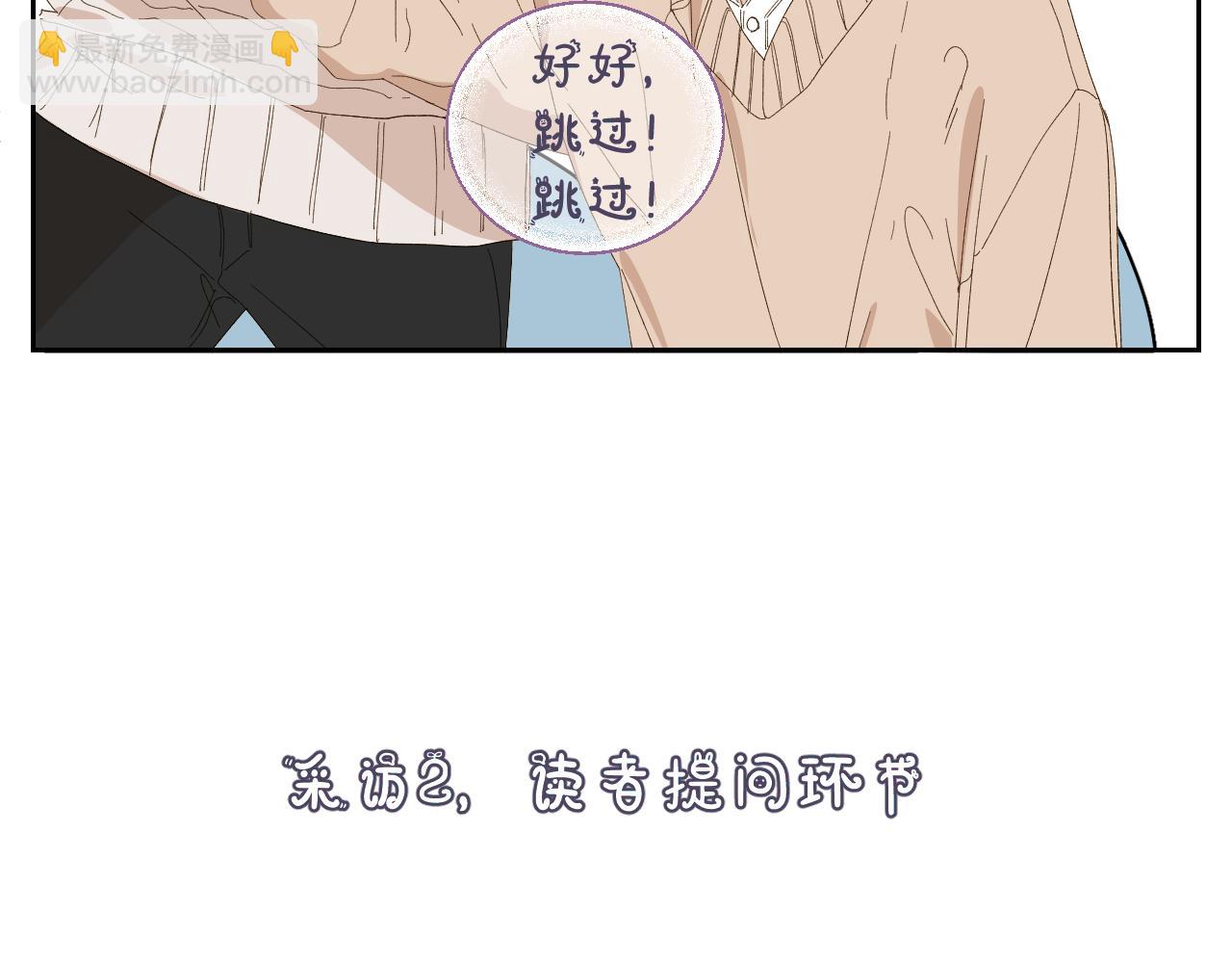 寒陌似光 - 問答 小劇場 - 5