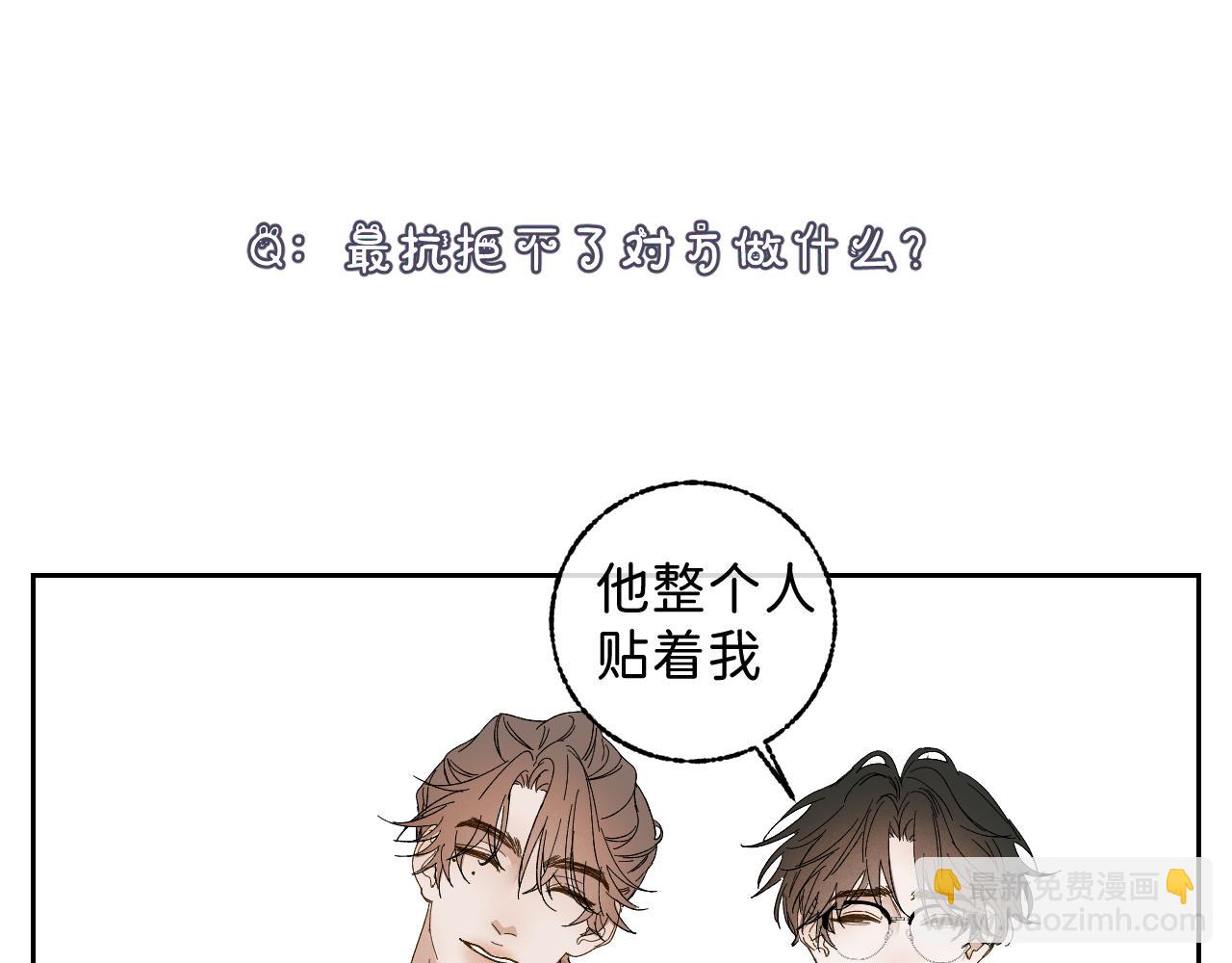 寒陌似光 - 問答 小劇場 - 6