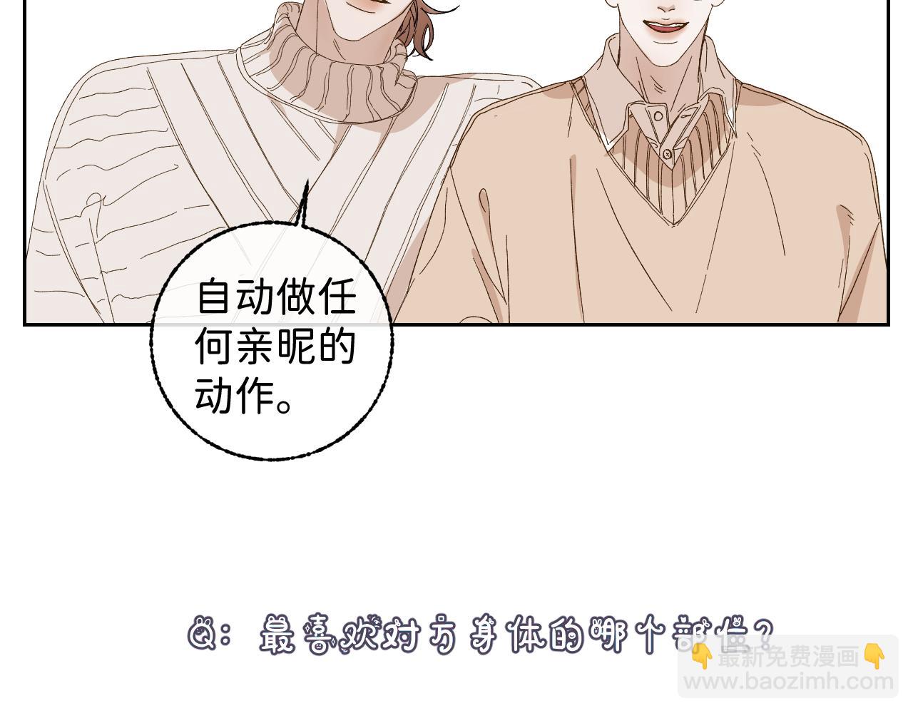 寒陌似光 - 問答 小劇場 - 7