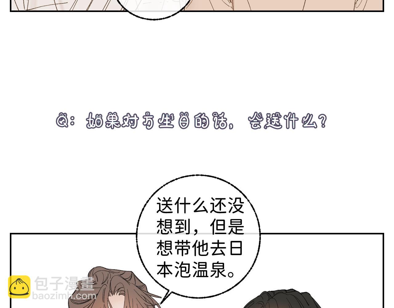 寒陌似光 - 問答 小劇場 - 2
