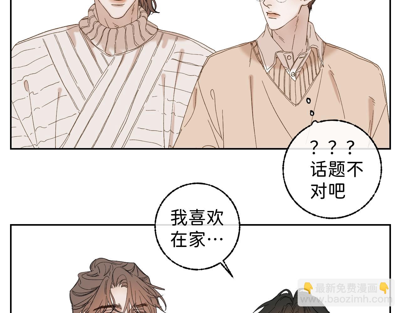 寒陌似光 - 問答 小劇場 - 5