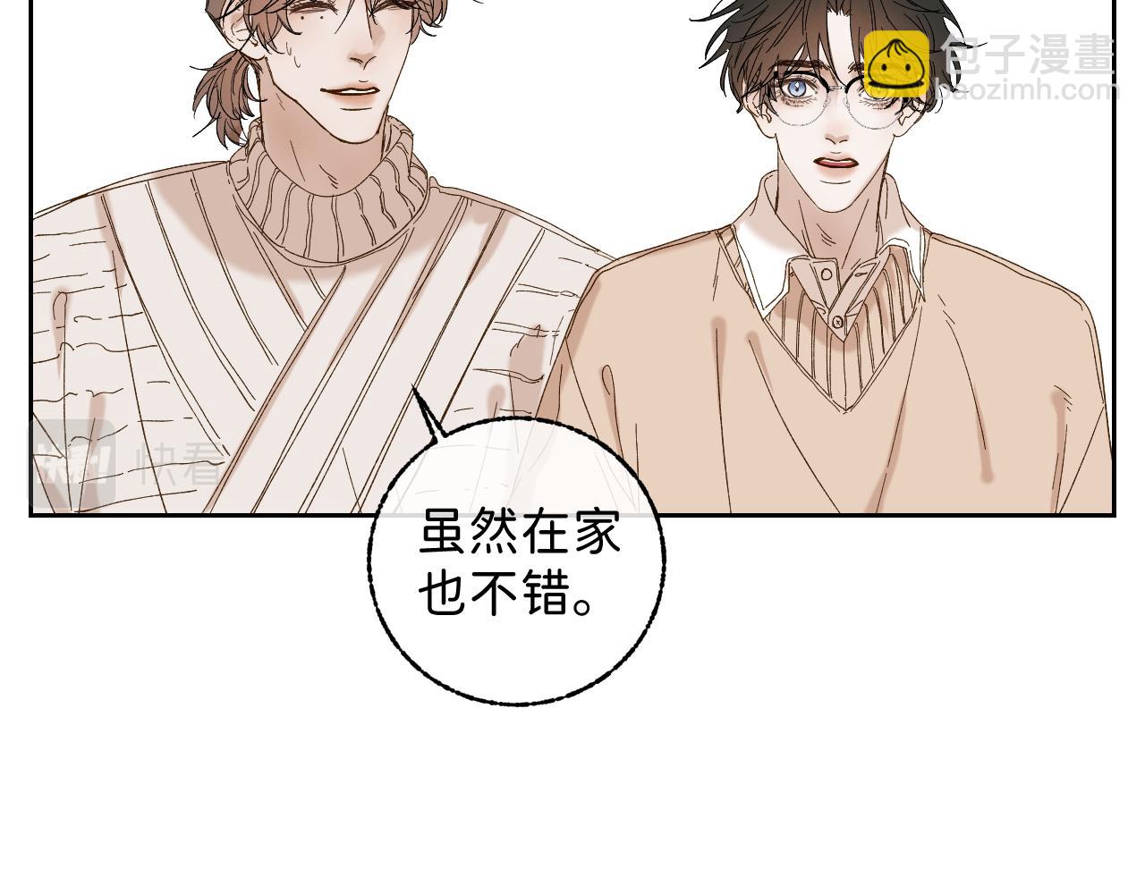 寒陌似光 - 問答 小劇場 - 6