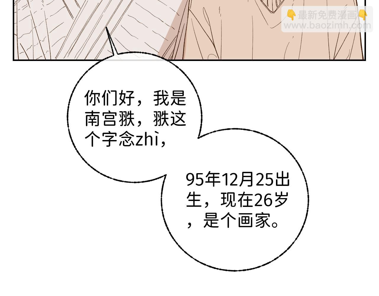 寒陌似光 - 問答 小劇場 - 4