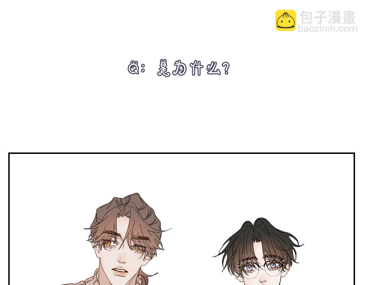 寒陌似光 - 問答 小劇場 - 5