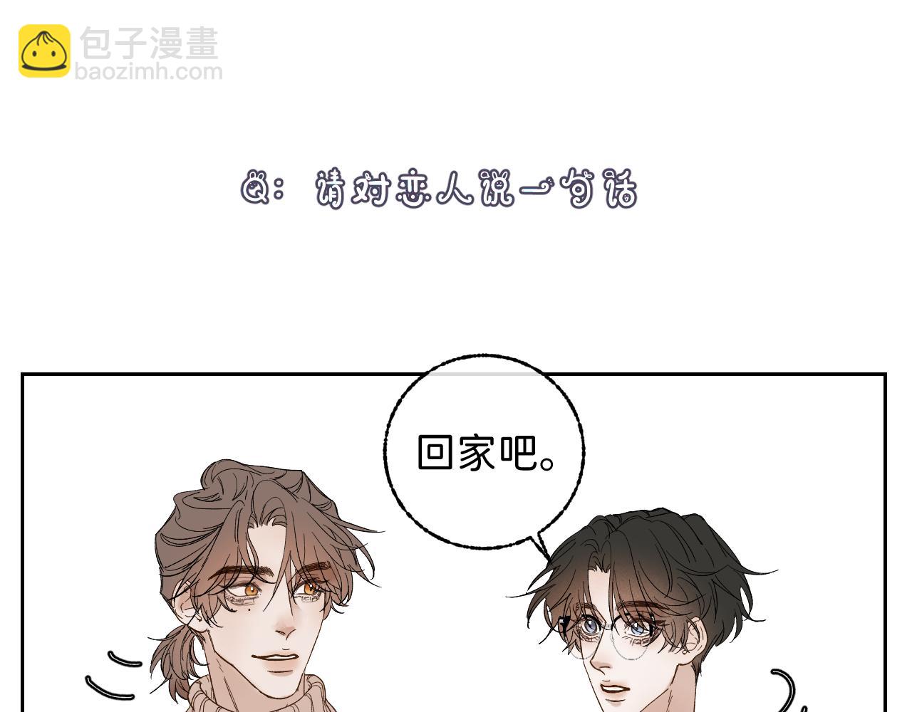寒陌似光 - 問答 小劇場 - 4