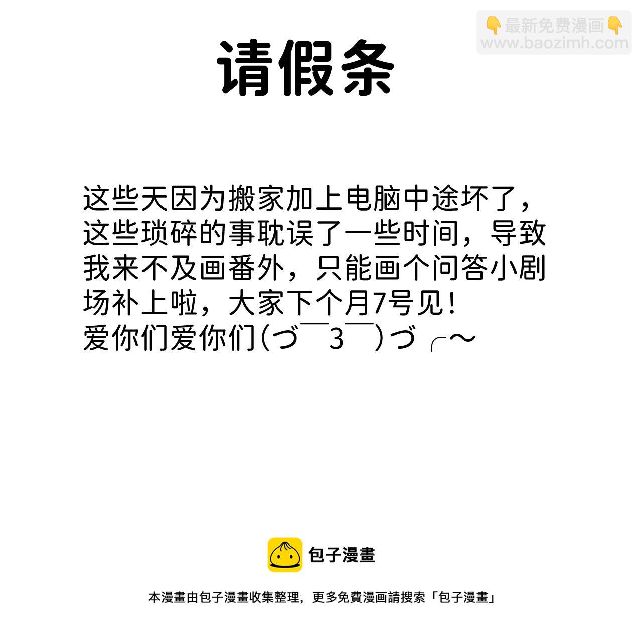 寒陌似光 - 問答 小劇場 - 6