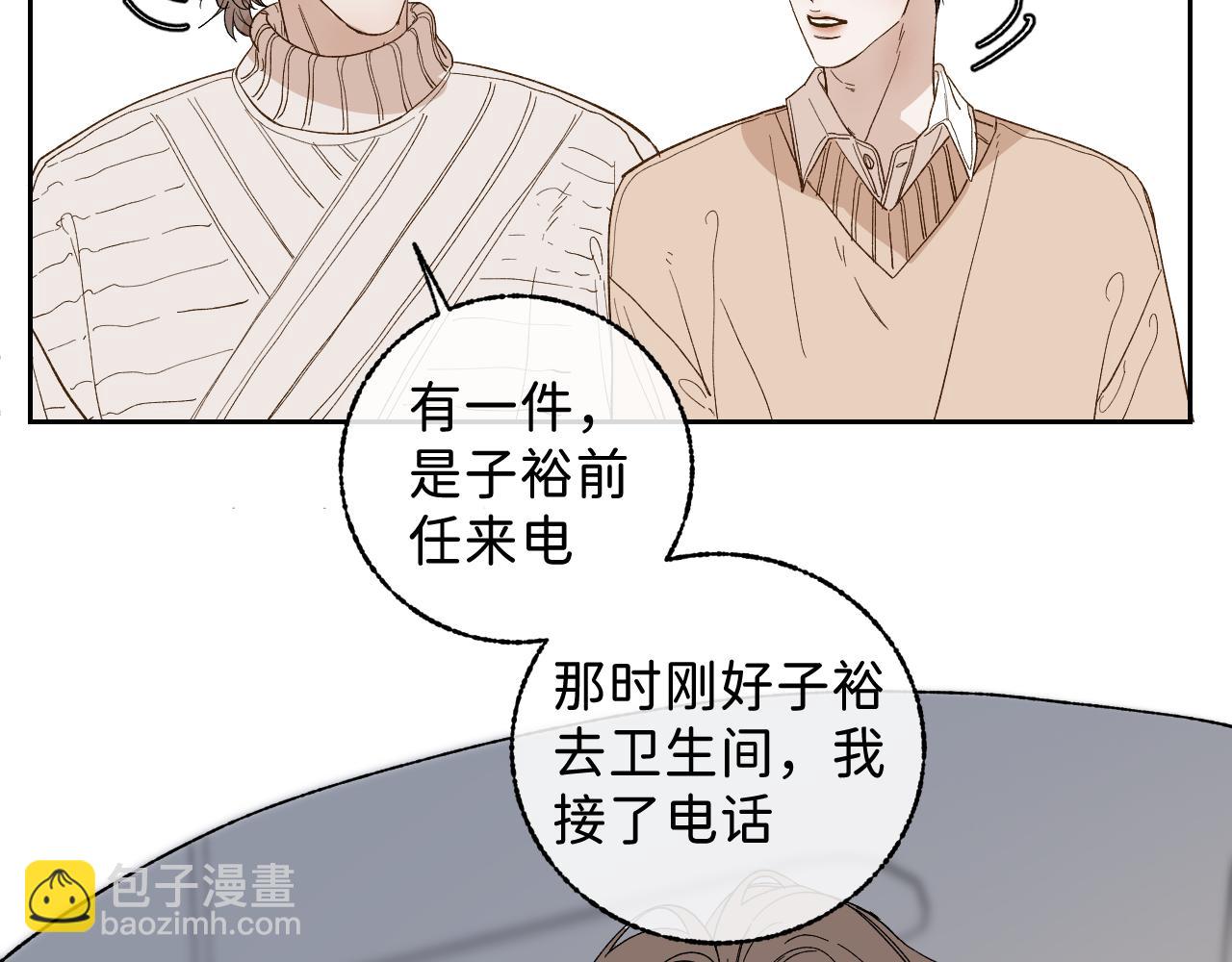 寒陌似光 - 問答 小劇場 - 6