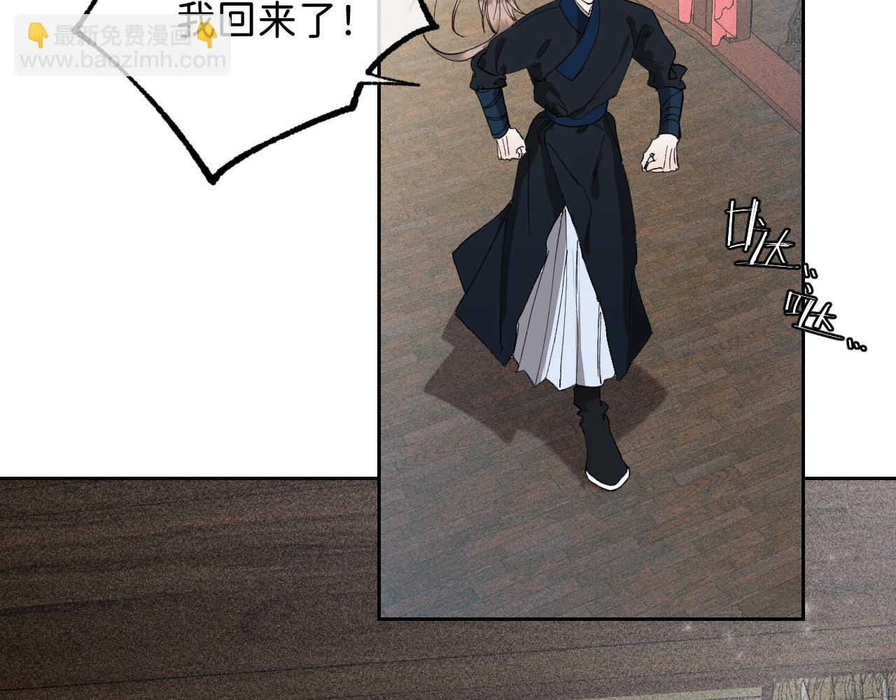 番外4 望君安康(1/2)-第54话