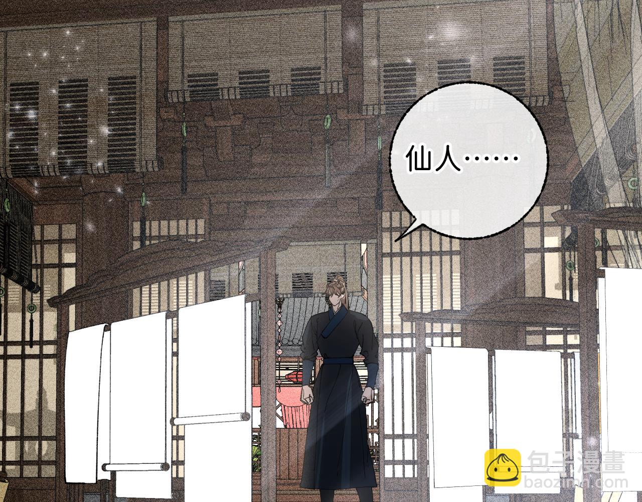 番外4 望君安康(1/2)-第54话