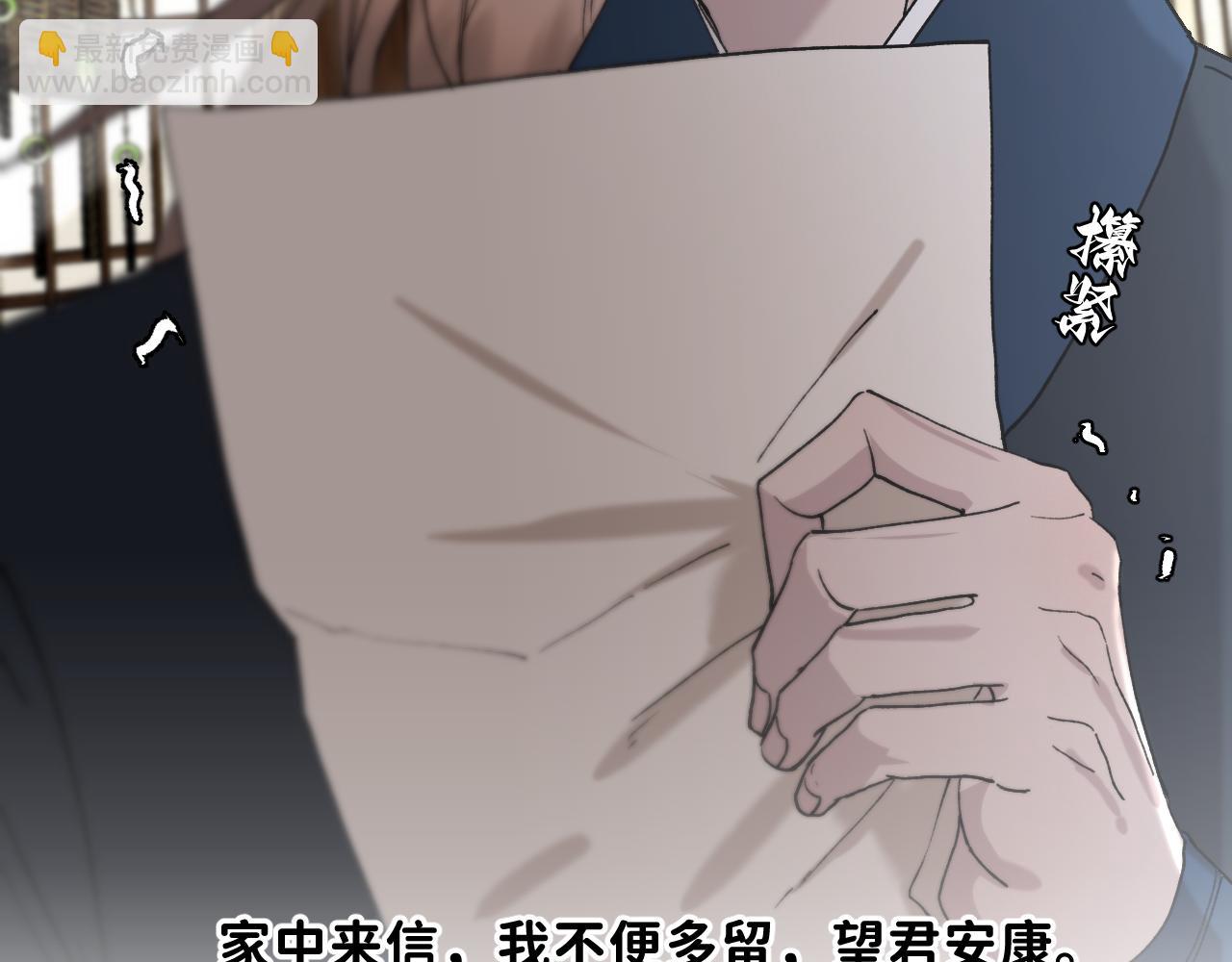 番外4 望君安康(1/2)-第54话