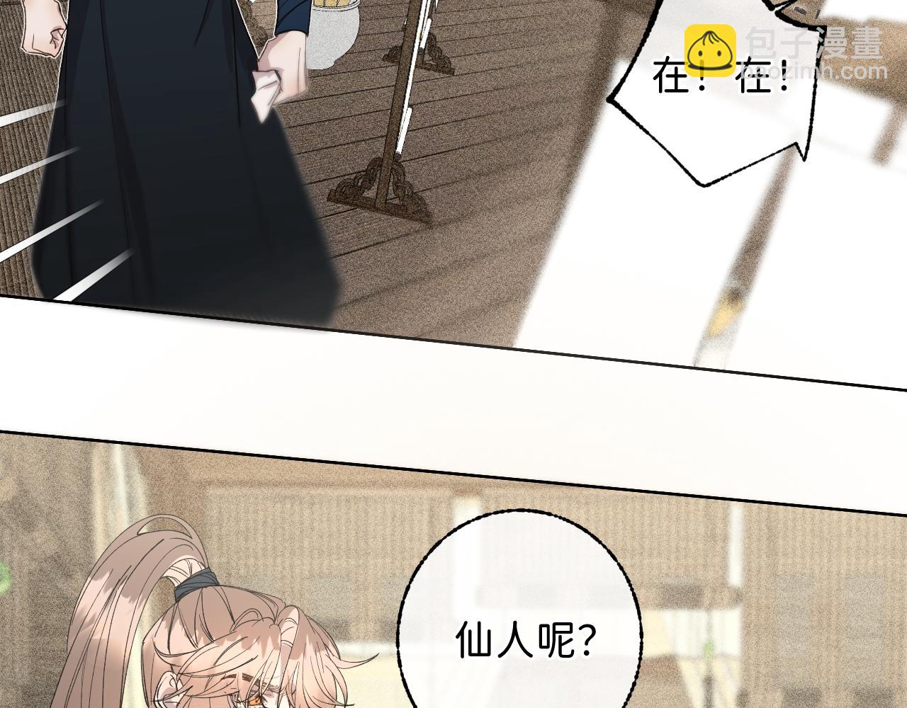 番外4 望君安康(1/2)-第54话