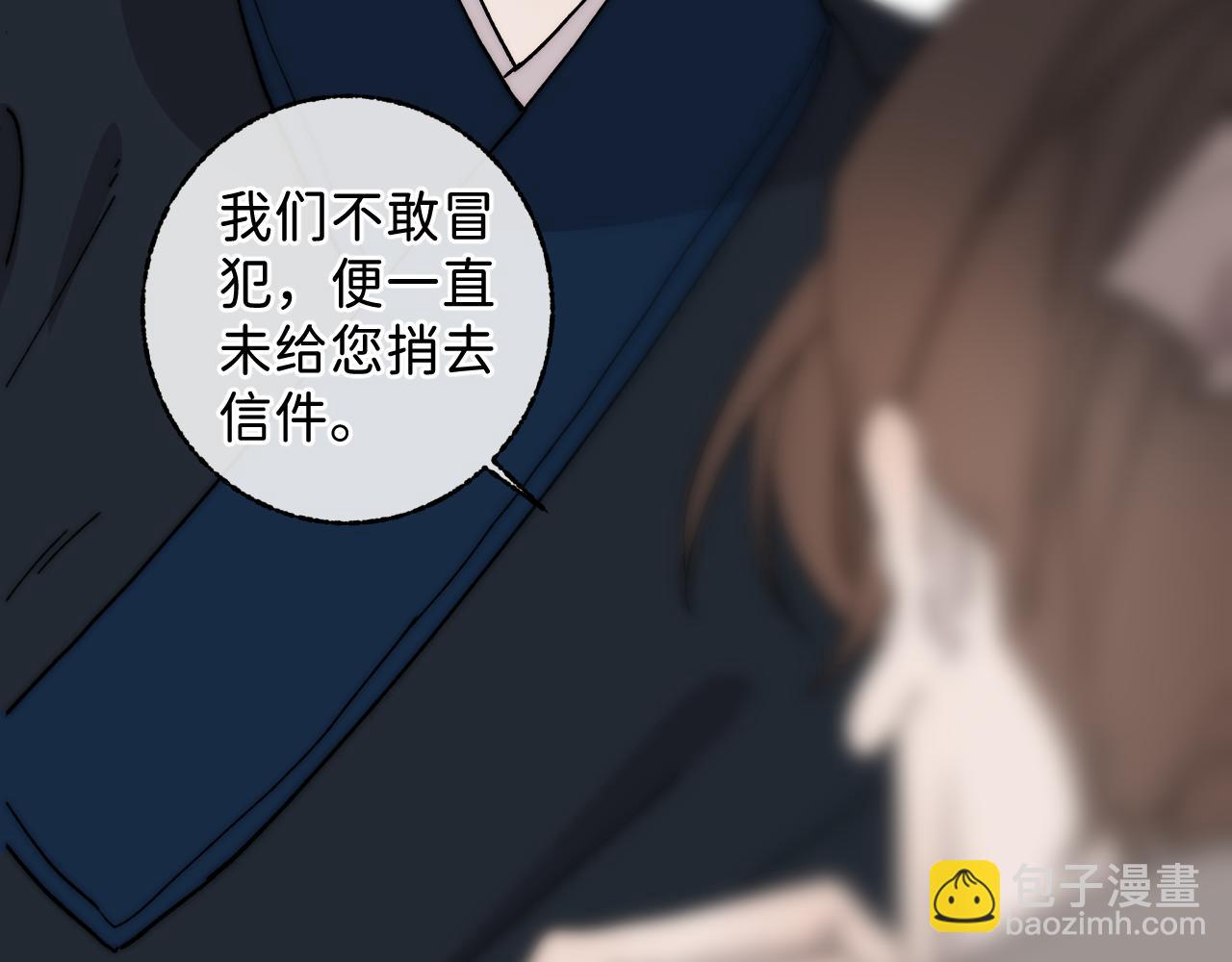 番外4 望君安康(1/2)-第54话