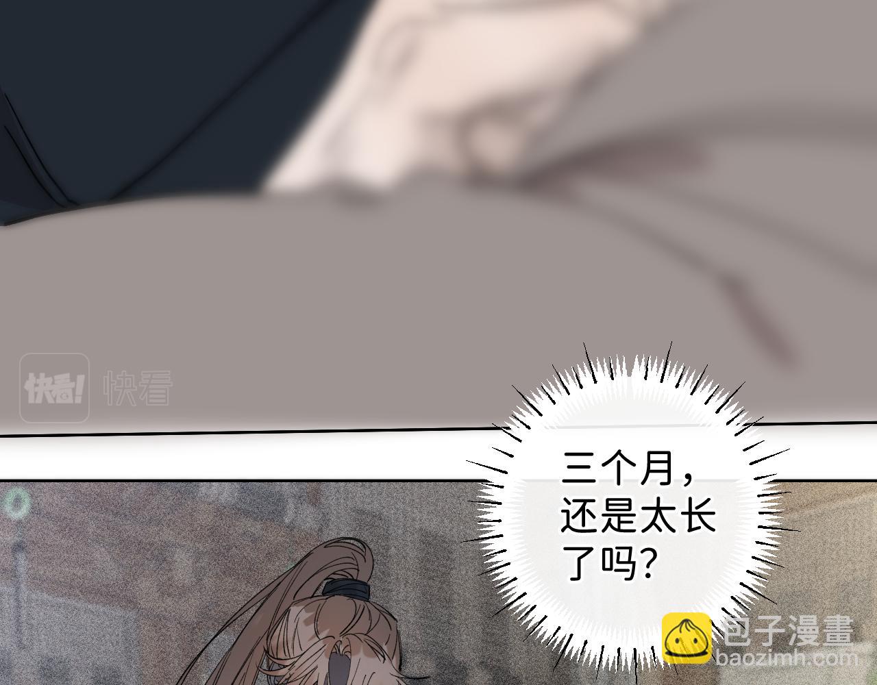 番外4 望君安康(1/2)-第54话