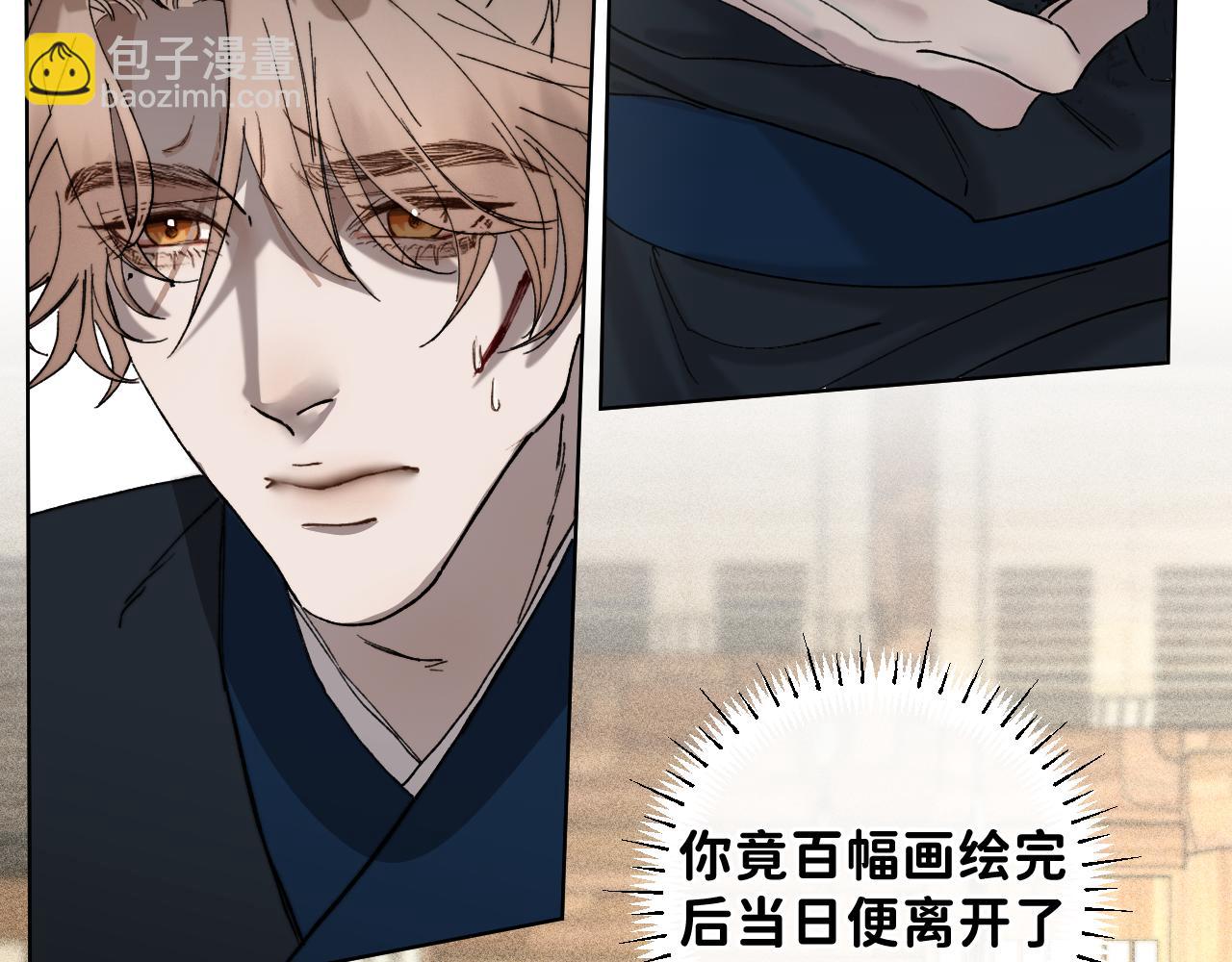 番外4 望君安康(1/2)-第54话