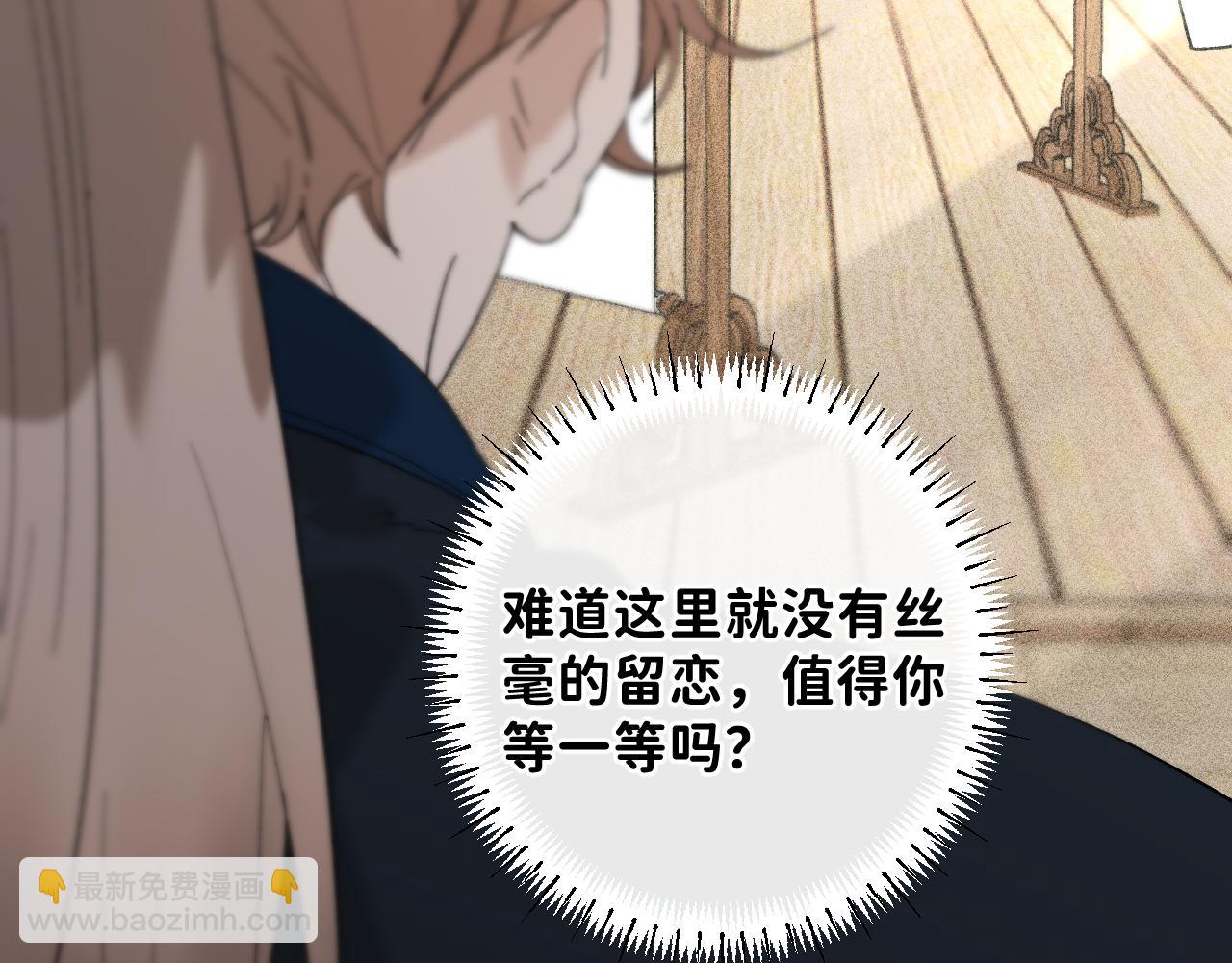 番外4 望君安康(1/2)-第54话