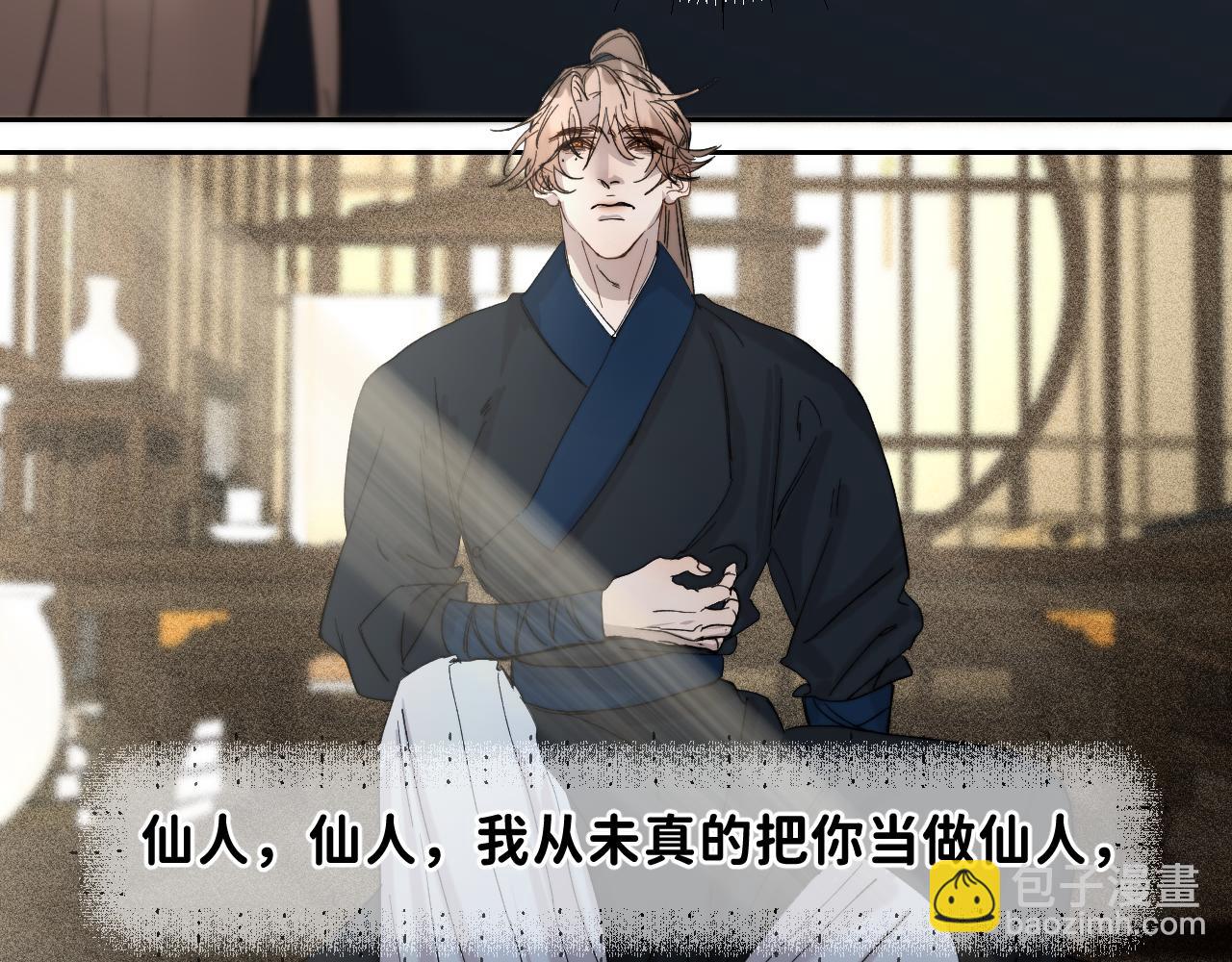 番外4 望君安康(1/2)-第54话