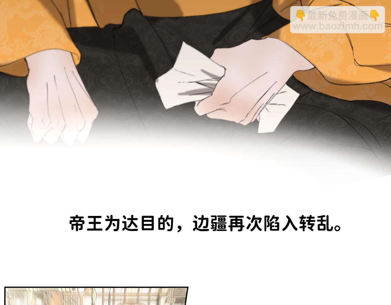 番外4 望君安康(1/2)-第54话