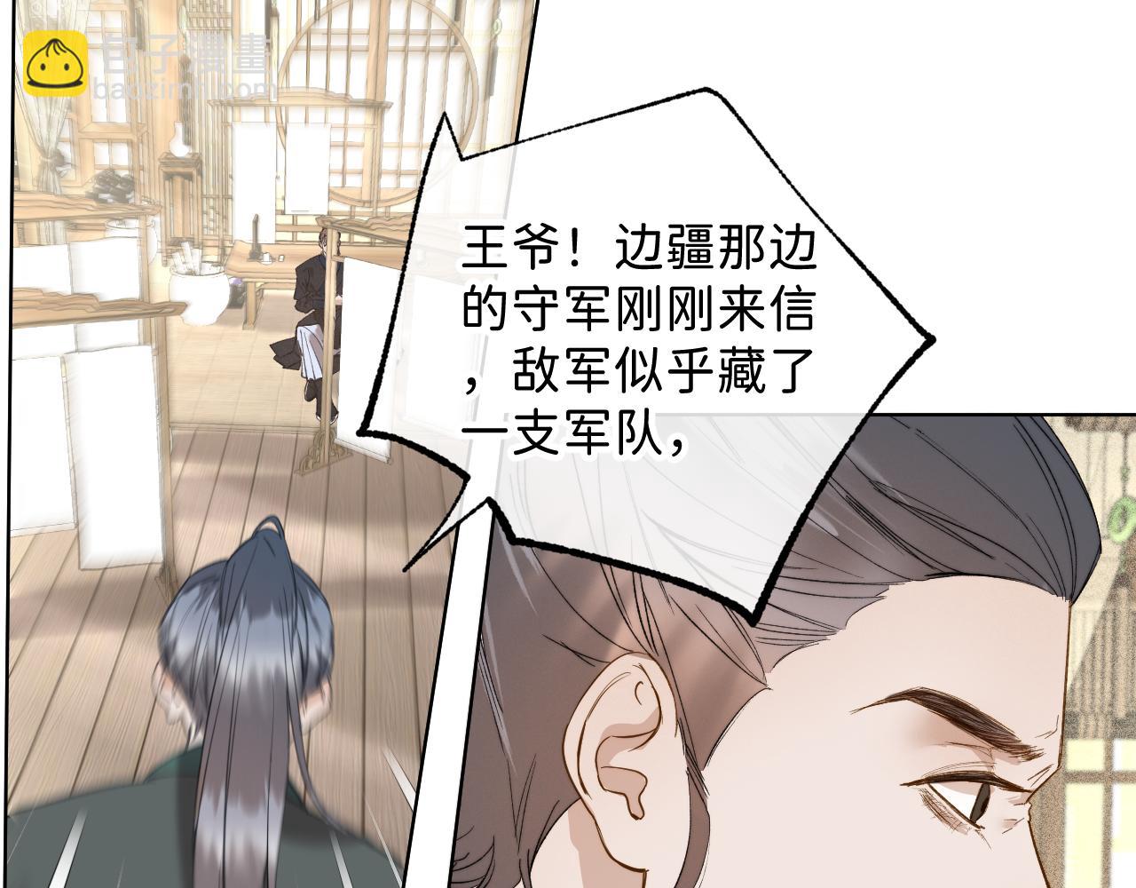 番外4 望君安康(1/2)-第54话