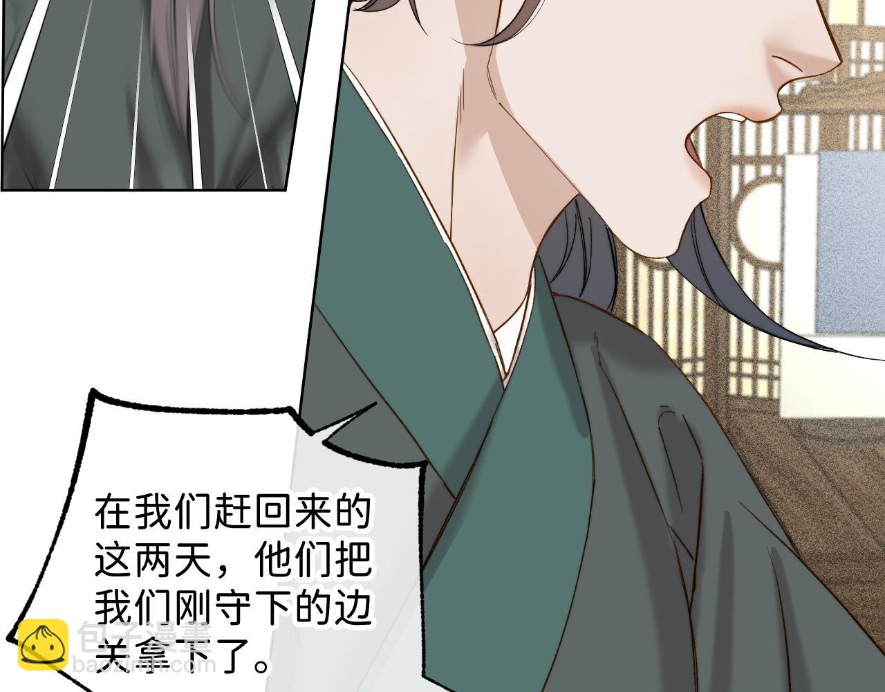 番外4 望君安康(1/2)-第54话