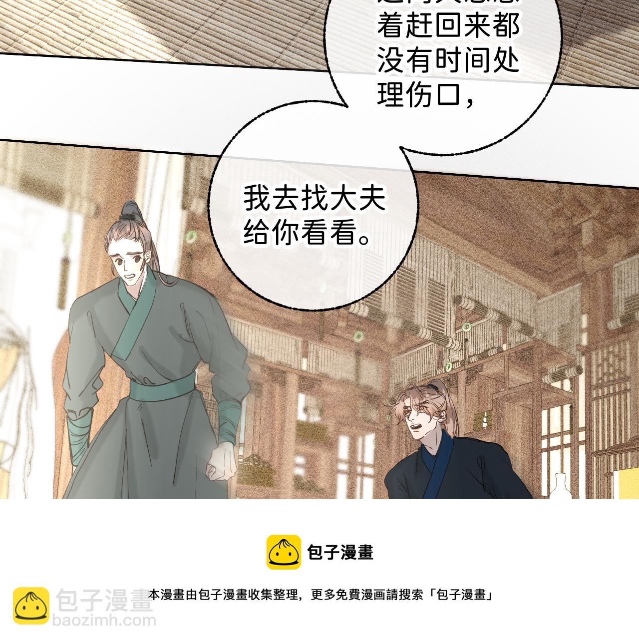 番外4 望君安康(1/2)-第54话