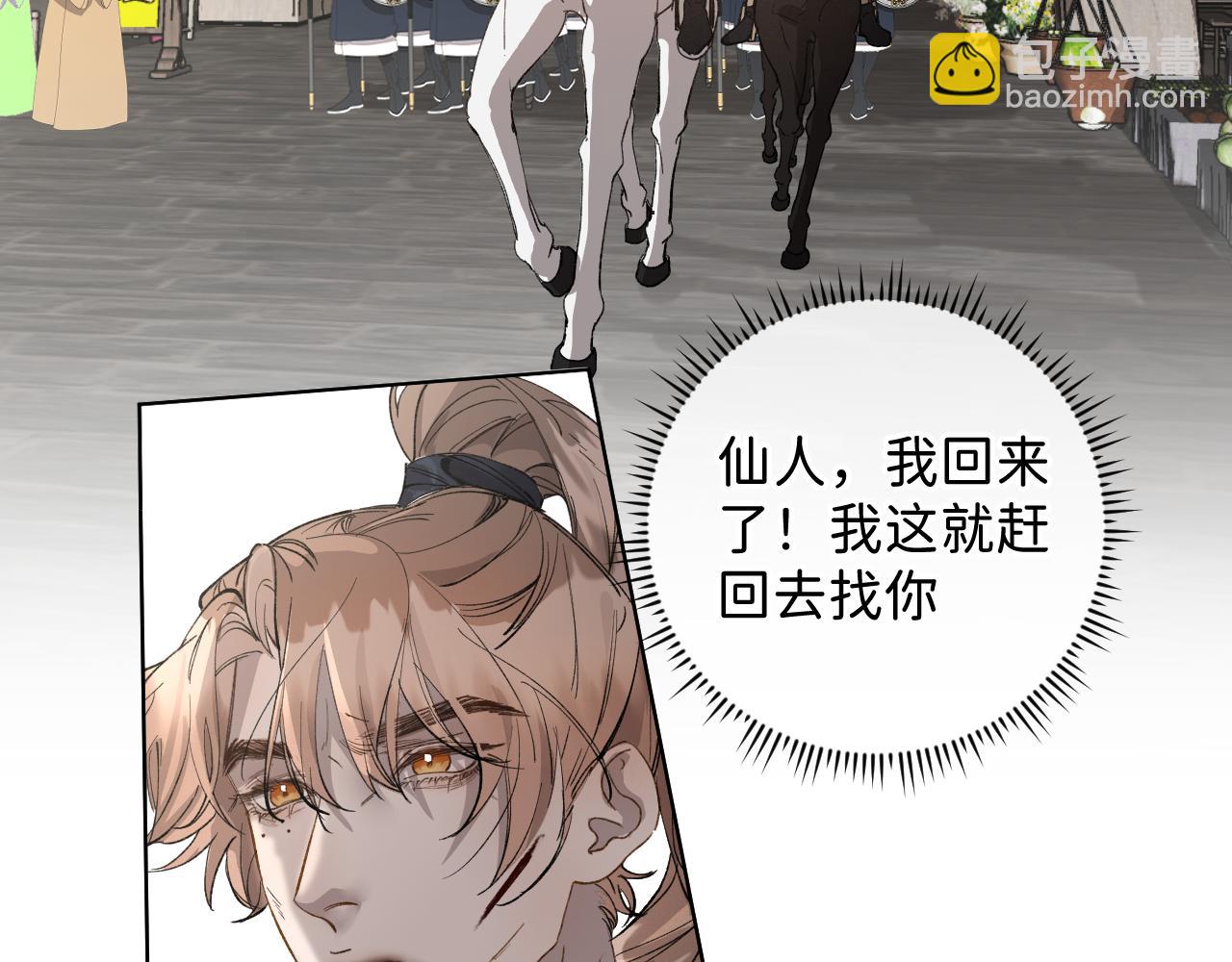 番外4 望君安康(1/2)-第54话