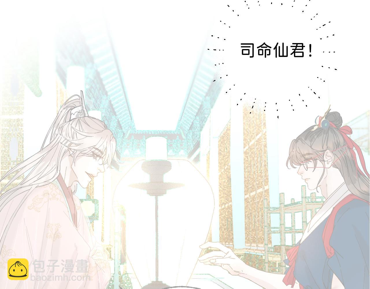 寒陌似光 - 番外6 爲他願永世輪迴（完）(1/2) - 2