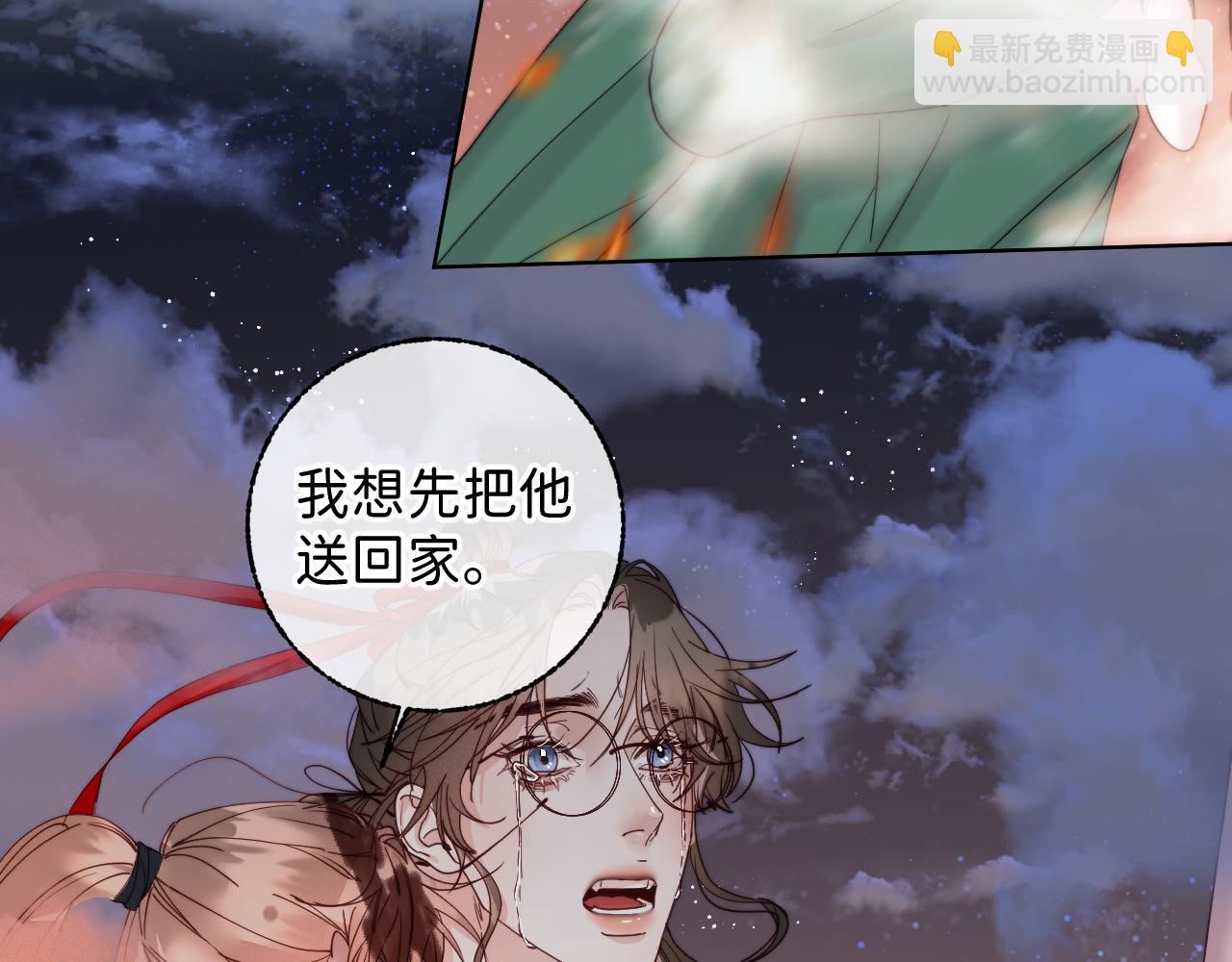 寒陌似光 - 番外6 爲他願永世輪迴（完）(1/2) - 5