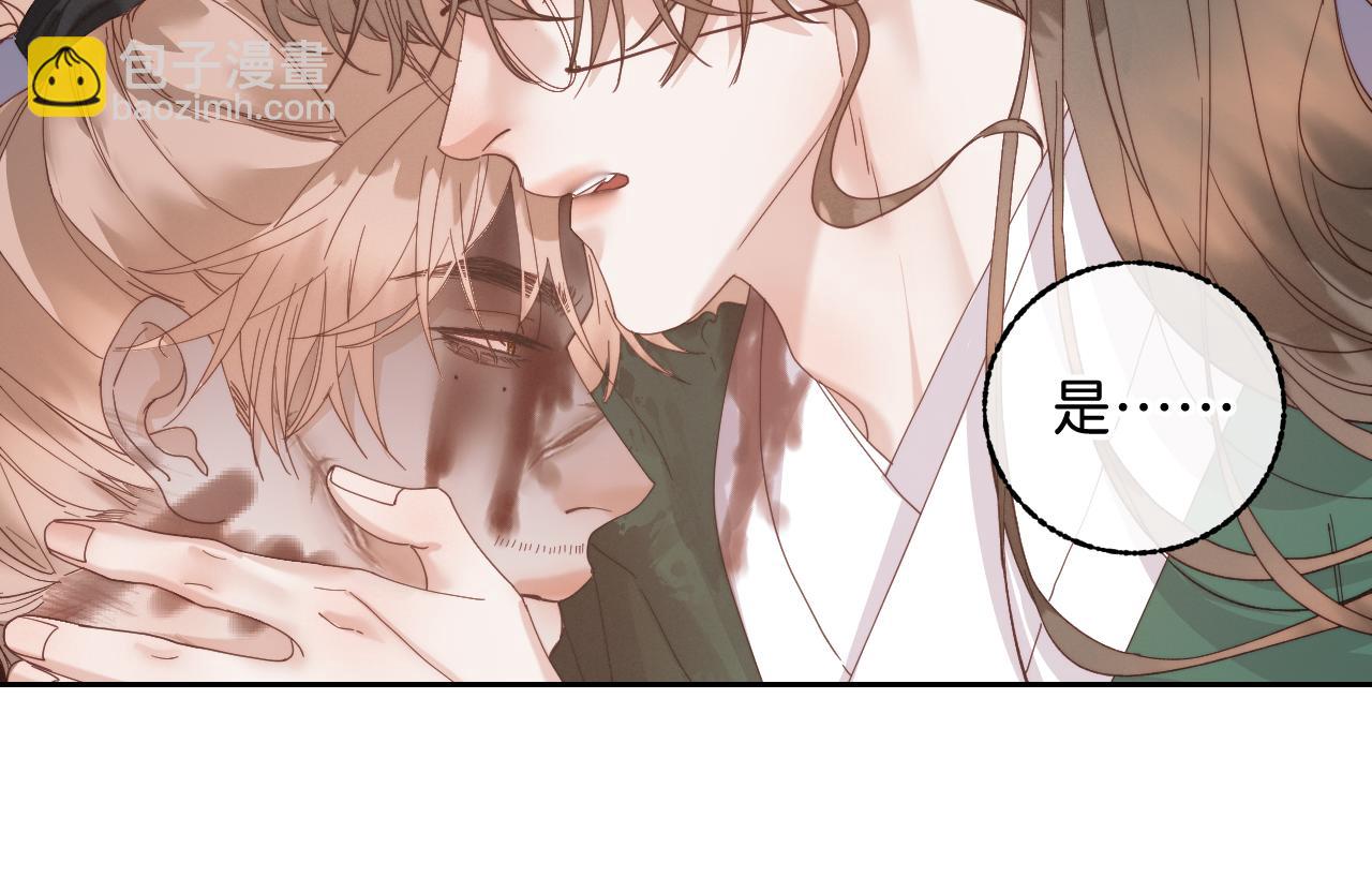 寒陌似光 - 番外6 爲他願永世輪迴（完）(1/2) - 2