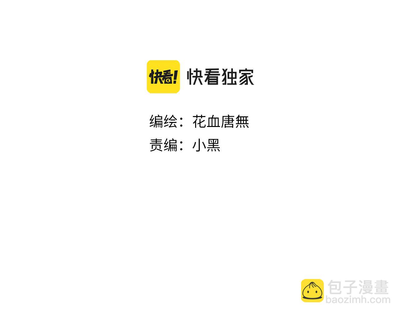 寒陌似光 - 番外6 爲他願永世輪迴（完）(1/2) - 5