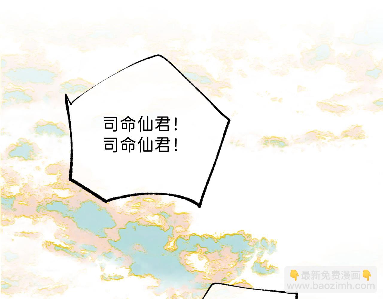 寒陌似光 - 番外6 爲他願永世輪迴（完）(1/2) - 7