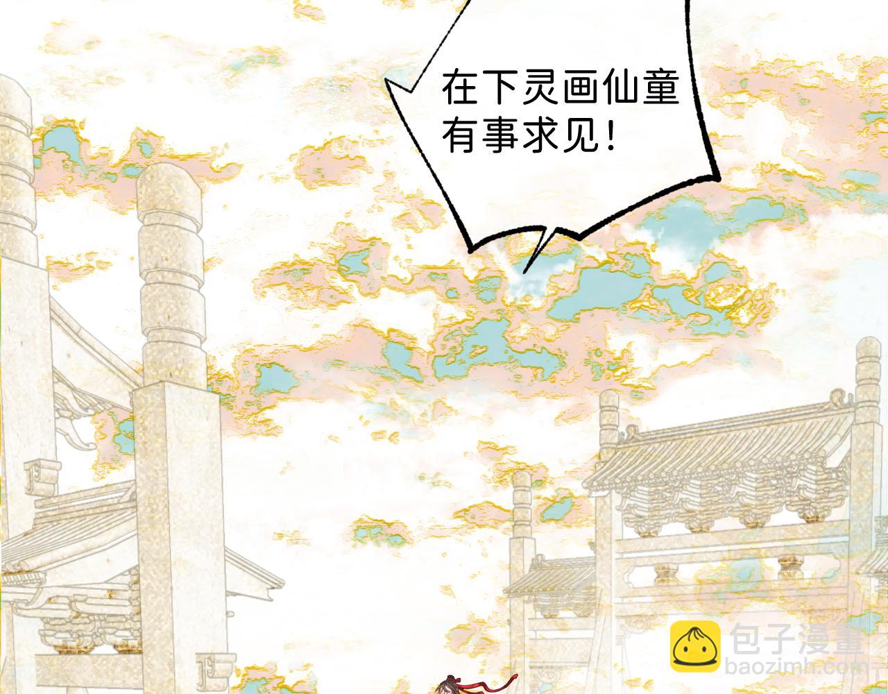 寒陌似光 - 番外6 爲他願永世輪迴（完）(1/2) - 8