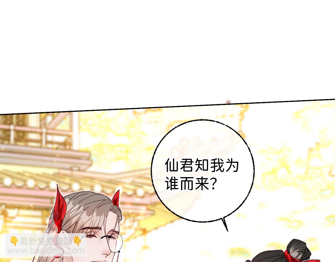 寒陌似光 - 番外6 爲他願永世輪迴（完）(1/2) - 5