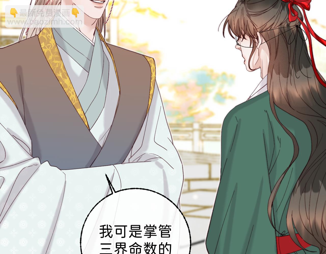 寒陌似光 - 番外6 爲他願永世輪迴（完）(1/2) - 6