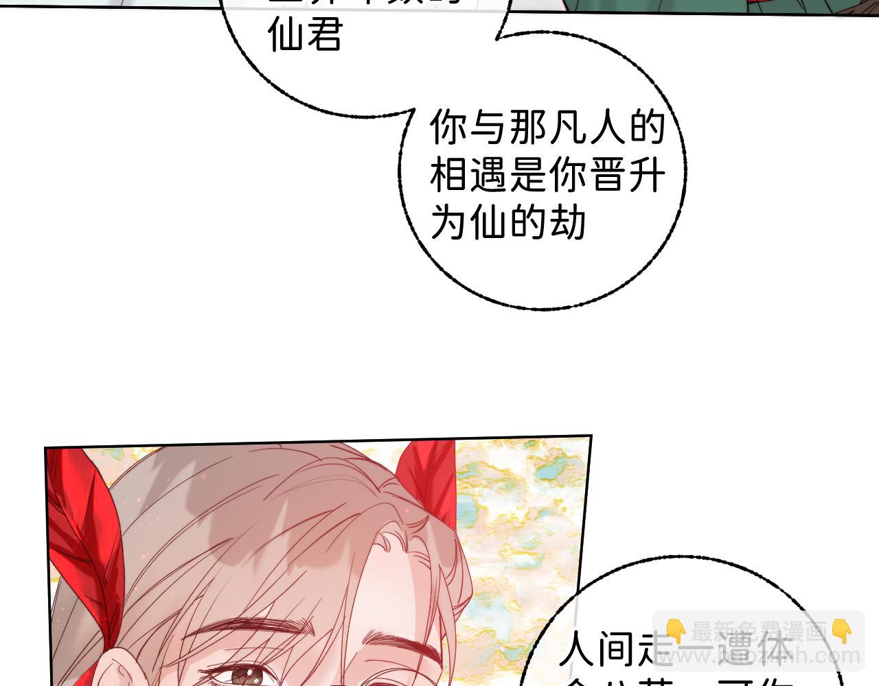 寒陌似光 - 番外6 爲他願永世輪迴（完）(1/2) - 7