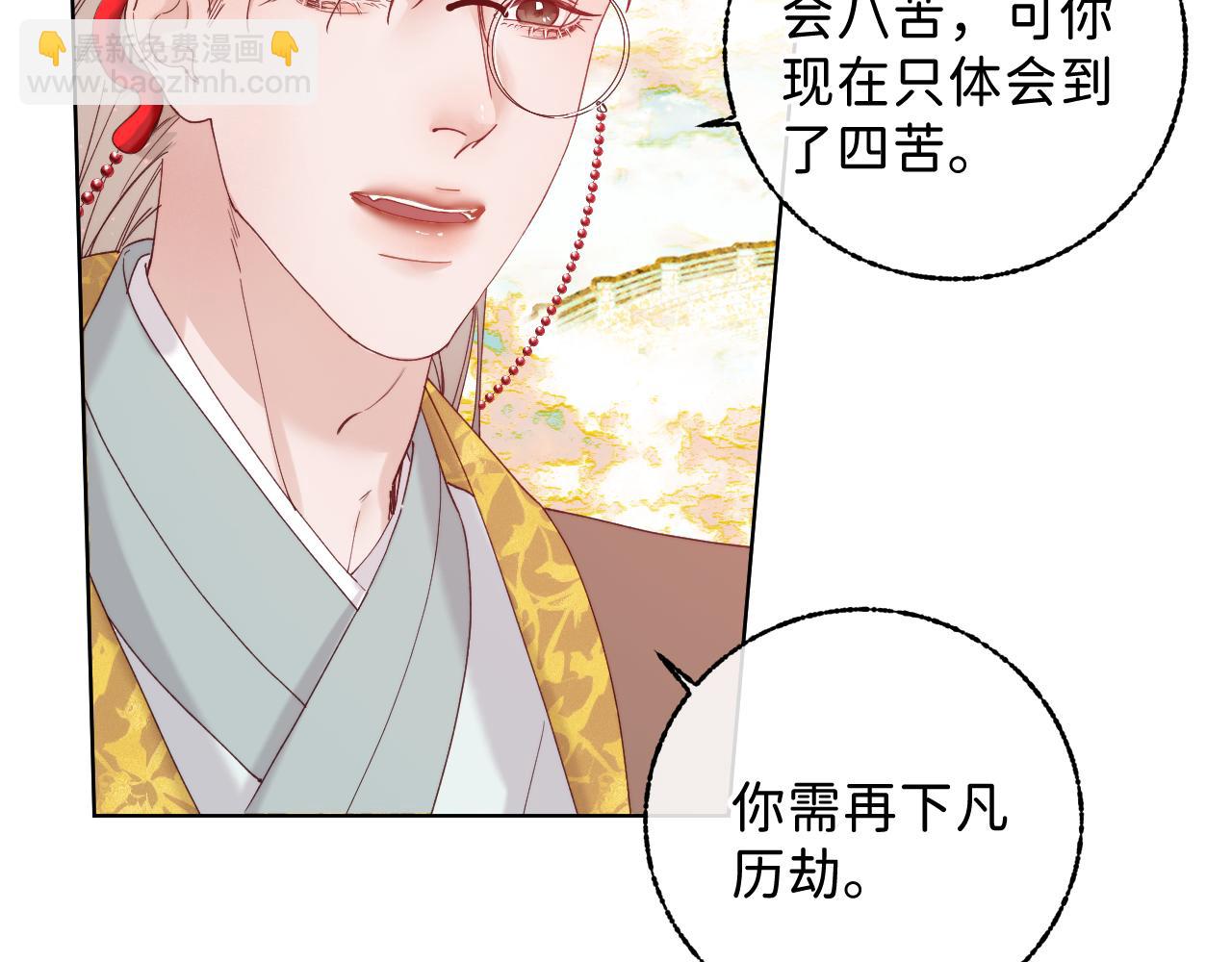 寒陌似光 - 番外6 爲他願永世輪迴（完）(1/2) - 8