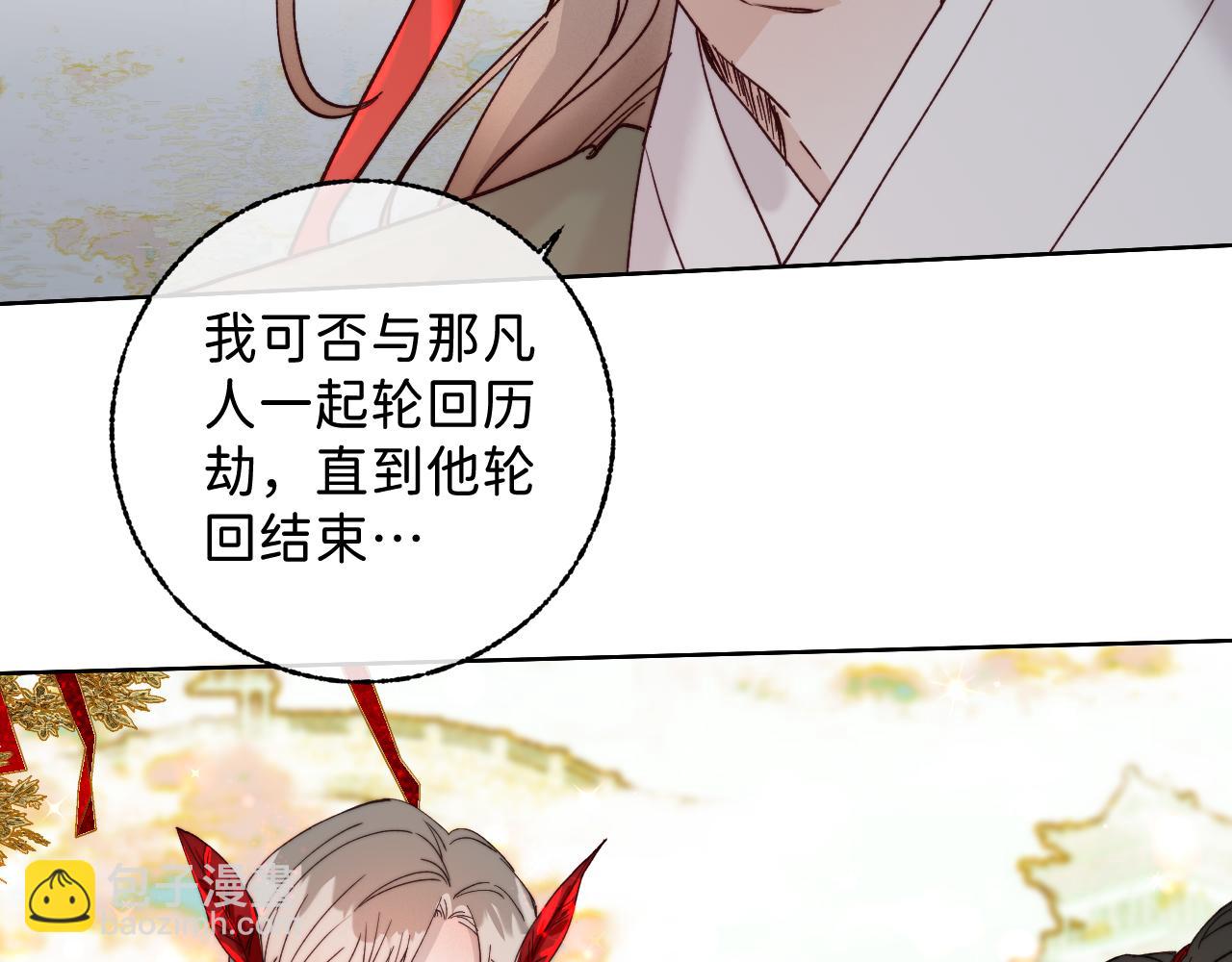 寒陌似光 - 番外6 爲他願永世輪迴（完）(1/2) - 2