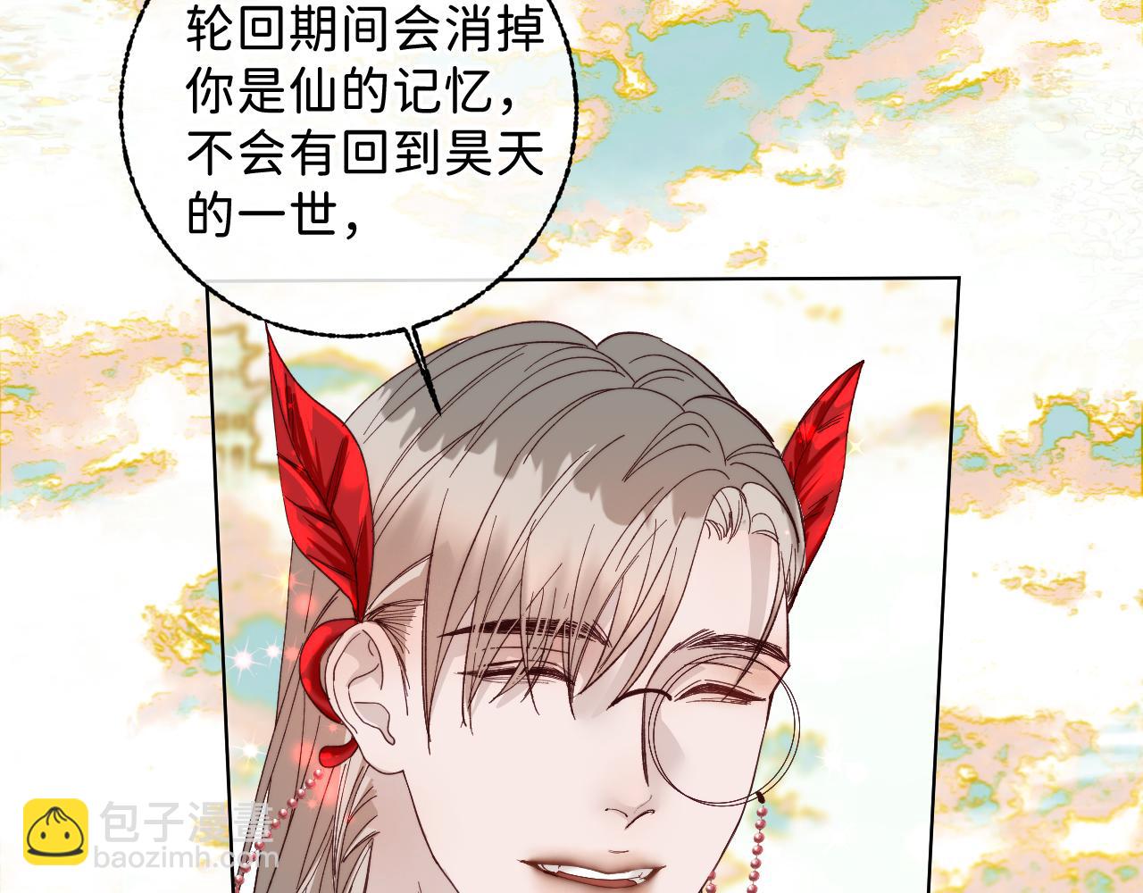 寒陌似光 - 番外6 爲他願永世輪迴（完）(1/2) - 4