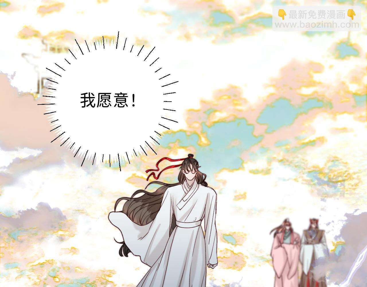 寒陌似光 - 番外6 爲他願永世輪迴（完）(1/2) - 6