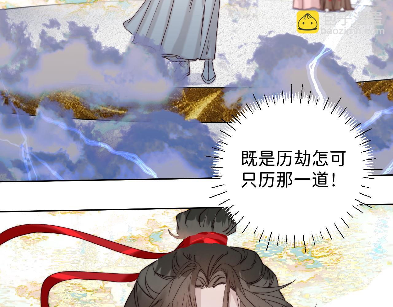寒陌似光 - 番外6 爲他願永世輪迴（完）(1/2) - 7