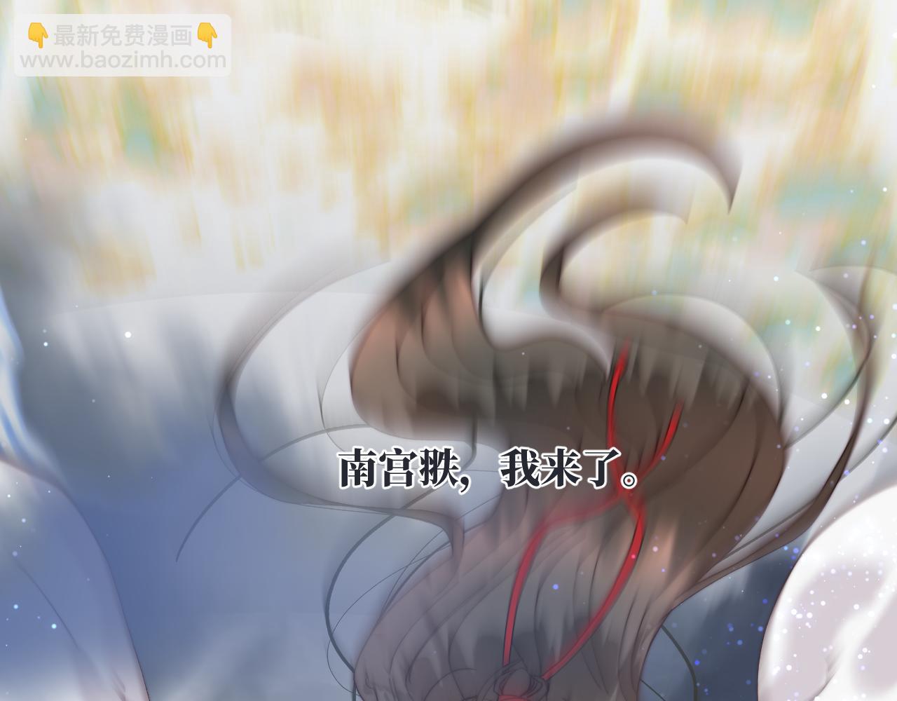 寒陌似光 - 番外6 爲他願永世輪迴（完）(1/2) - 1
